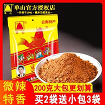 Single dip in water Single Mountain Dip Water Official Yunnan Single Mountain Dip Water Dip in Single County Dry Discharge Dip Water seasoning