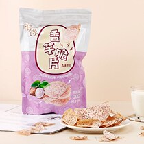 Grapefruit sweet potato crisp slice pretzels salty aroma Original cut potato chips Dried Net Red Snacks Snack Casual Food