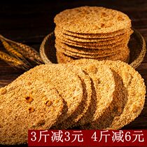 Sesame Cake biscuits Shandong Zhoucun specialty crisp bulk handmade traditional old-fashioned Hengxian Guangxi shortbread snack