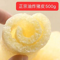 Jiangsu Special select Fried Pork Rind Fried Pork Rind Pork Rind Pork Leather Dry Cargo Ridge Back Leather Hot Pot cold mix 500g