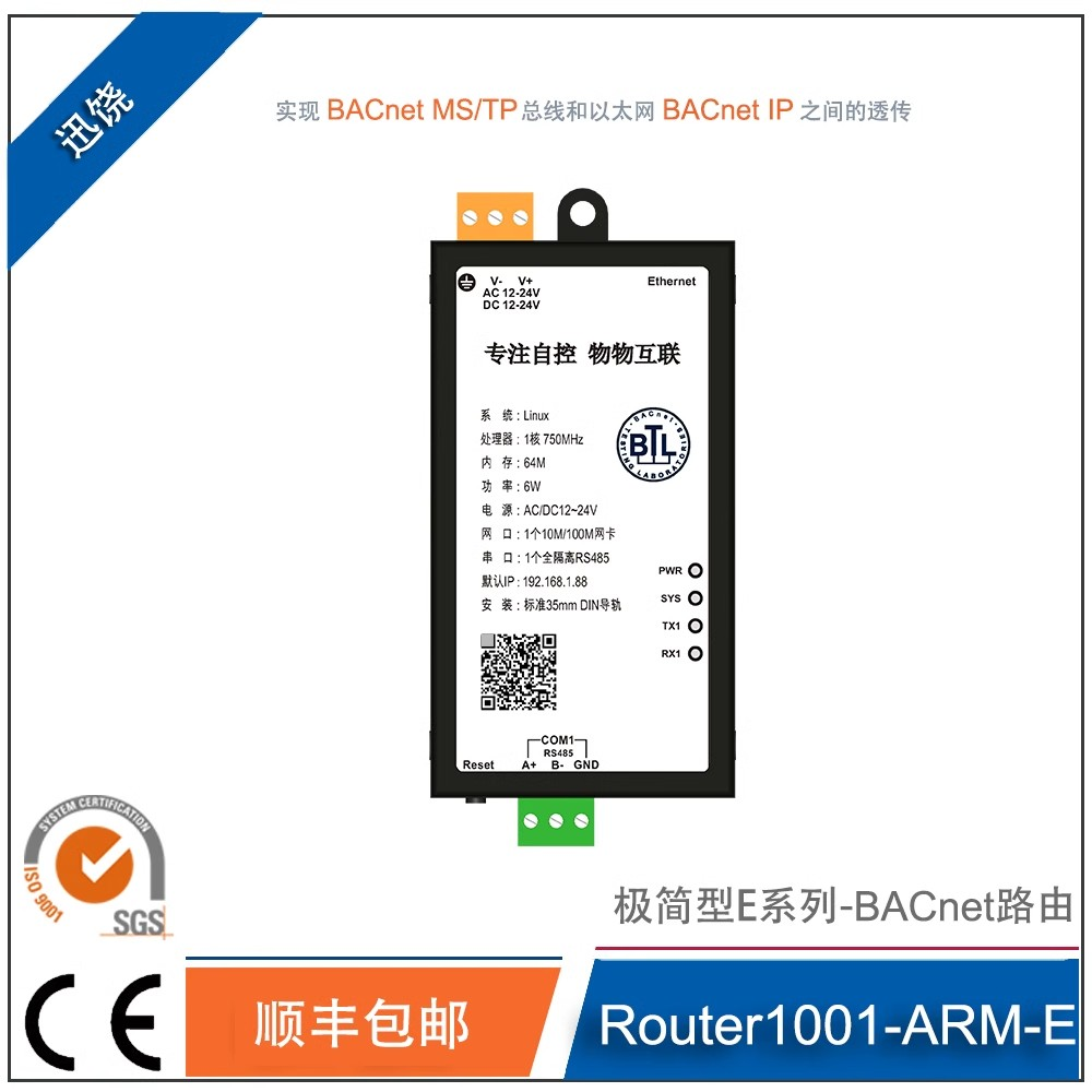 BACnet路由器，MSTP转IP如何选？🤔深度解析与推荐-智能控制终端-淘宝好物网