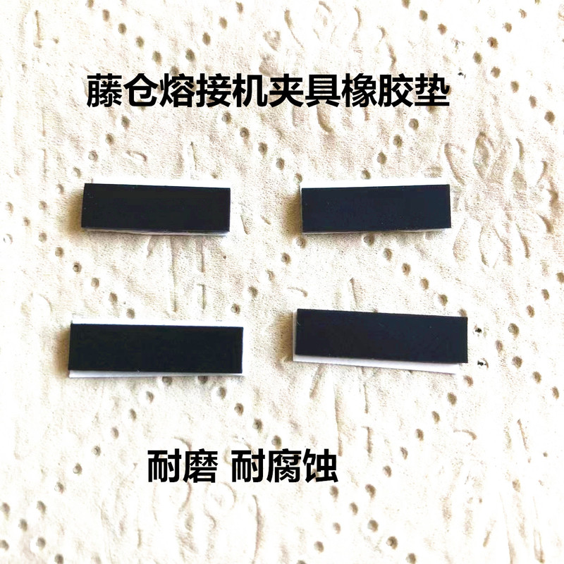 Tengcang 62S 80S 61S 62C 22S Tengcang 21S Fiber Fusion Splicer Fixture Pressure Pad Gasket Rubber Pad
