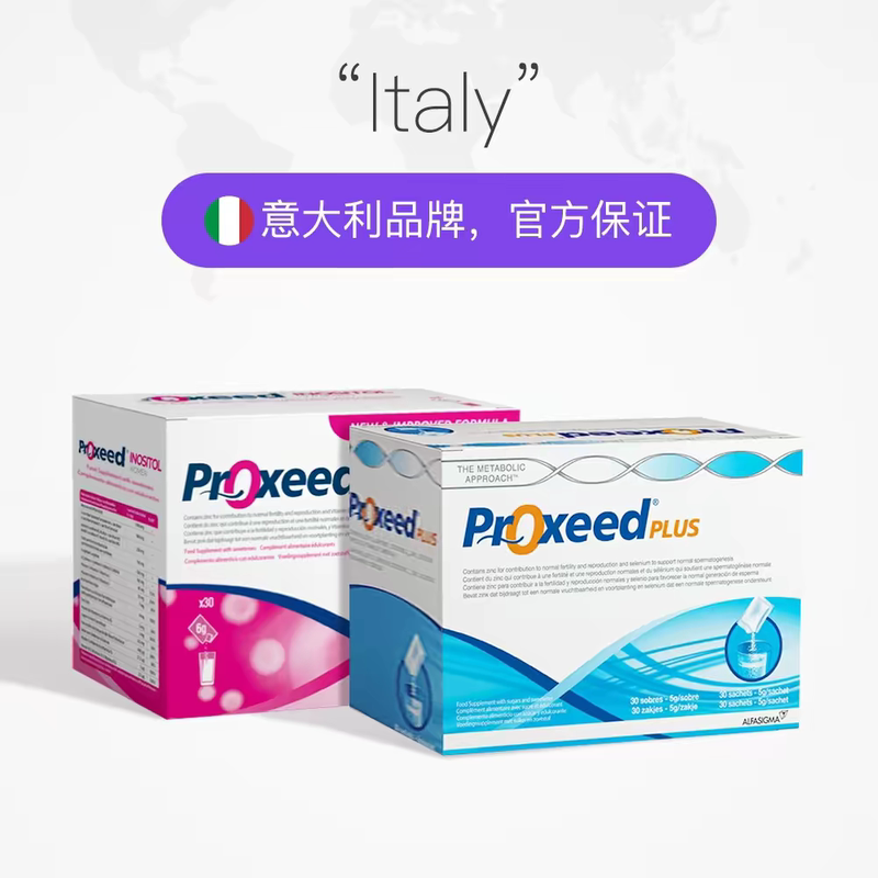 Authenticity Guaranteed Proxeed Men's Edition Italian Imported Plus Edition Granules to Enhance Vitality Vitamins