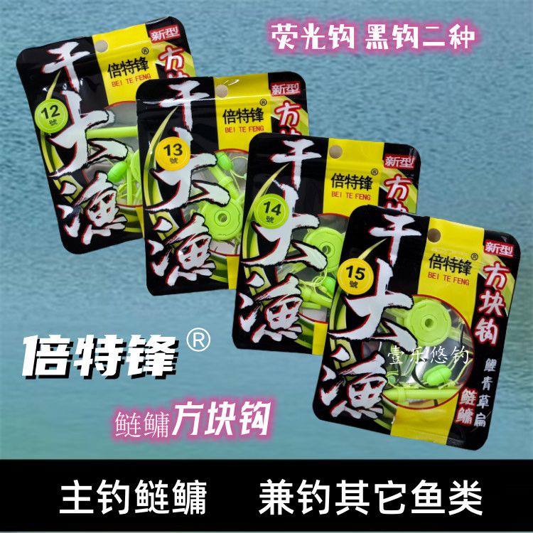 Beitefeng New Type Square Hooks, Square Hooks for Carp and Bighead Carp, Fluorescent Hooks and Black Hooks, Two Types of Square Hooks Beitefeng New Type Square Hooks, Square Hooks for Carp and Bighead Carp, Fluorescent Hooks and Black Hooks, Two Types of Square Hooks