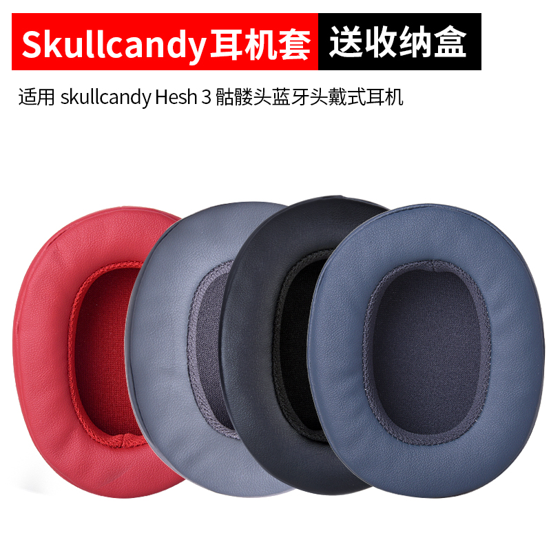 Suitable for Skull Cool _Kitty Hesh3 Wireless Skull skull head 3 headphones Ear Hood Headphone Accessories