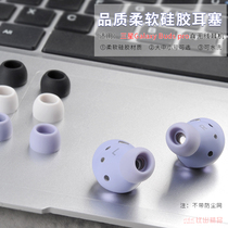 Apply Samsung Galaxy Buds Pro true wireless Bluetooth headphone Silicone Cover Ear Cap Headphone Sleeve