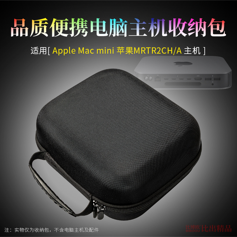 Apply Apple Mac mini Apple MRTR2CH A computer Host Pack Protection Pack portable containing box