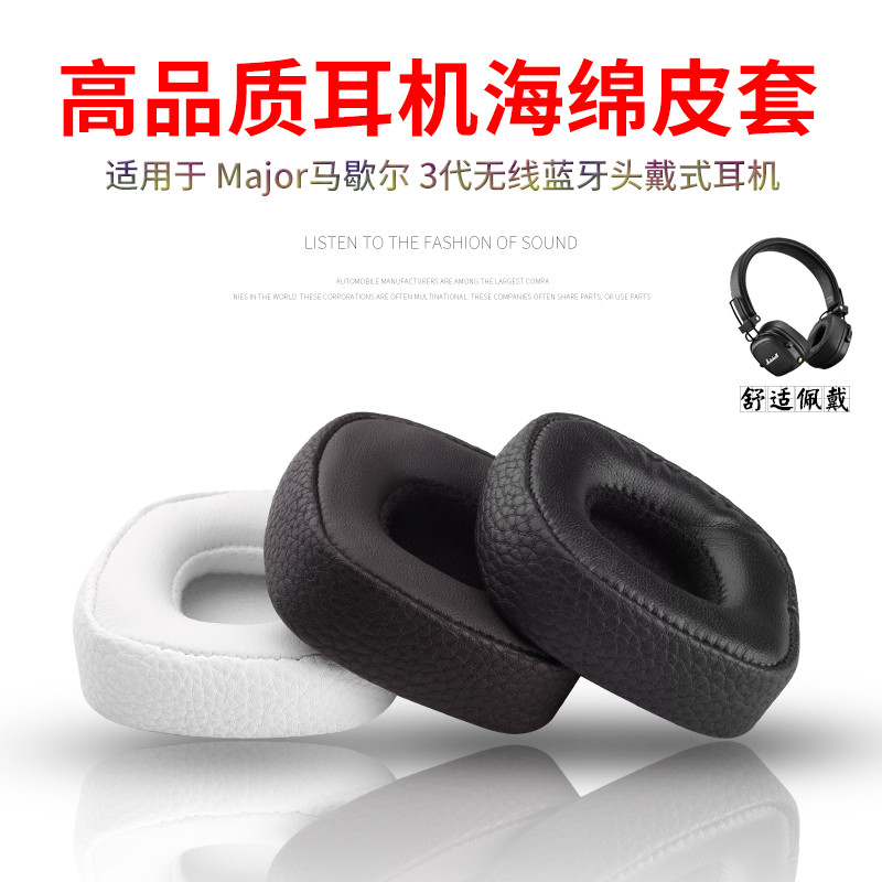 Apply to Marshall 3 generation headset for Sponge Sleeve 2 generation earbuds