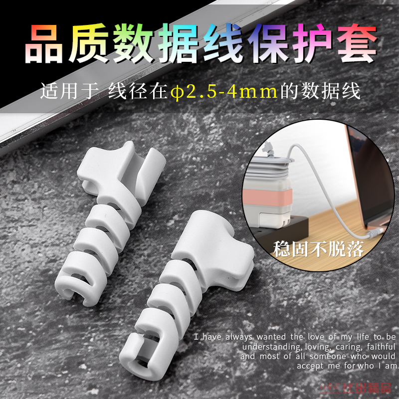 Spiral data line protective sleeve charging line applies Apple x Huawei p20 Android Vivo Xiaomi 8oppo mobile phone