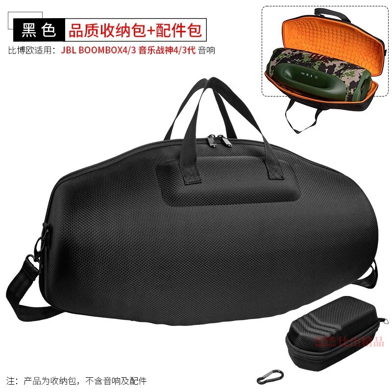 Suitable for Jbl Audio Boombox4 Storage Bag, Music War God 3Rd Generation Portable Storage Box, Outdoor Anti-Fall Protective Case