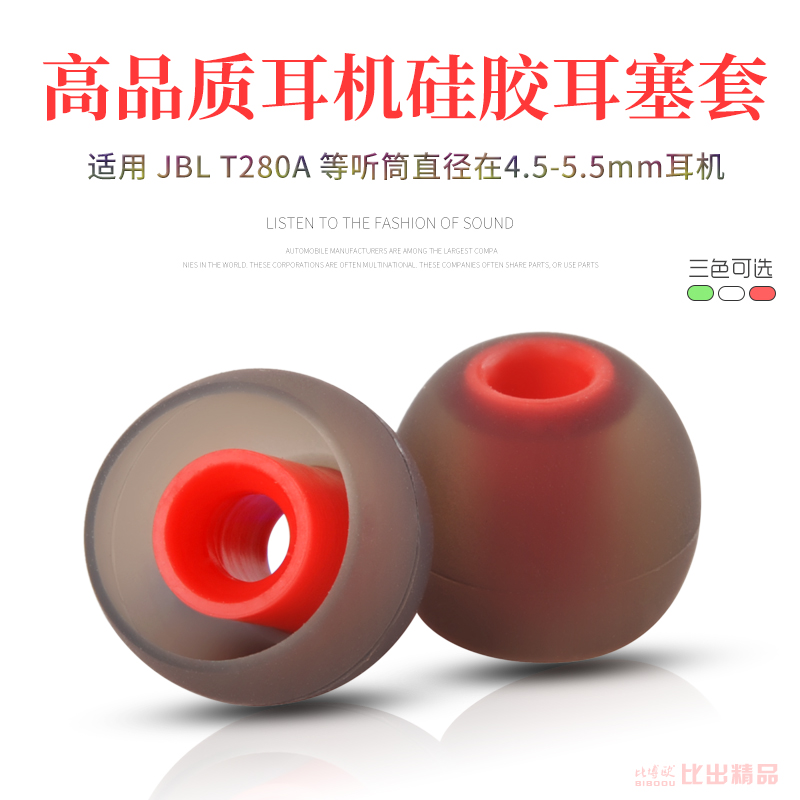 Apply JBL T280A T380A W30BT W30BT-ear headphone Silicone Sleeve Ear Cap Earplug Ear headphone sleeve