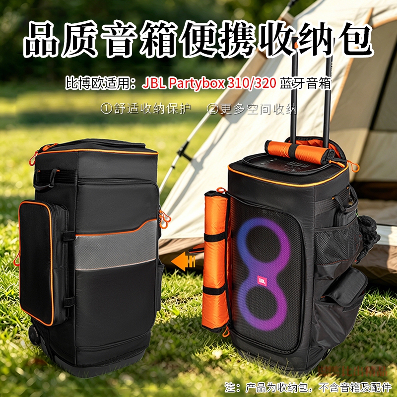 Suitable for Jbl Partybox 320 Square Dance Outdoor Speaker Protective Cover 320 Speaker Trolley Case Dust Cover