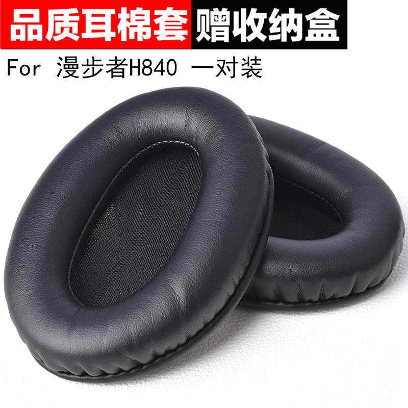 Suitable for strikers H840 headsets Sponge Sleeve Ear Hood Leather Cover H841p Headsets Ear Hood