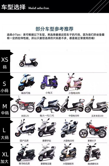 Motorcycle seat cover electric vehicle battery car summer universal leather seat cover sunscreen waterproof scooter seat cushion