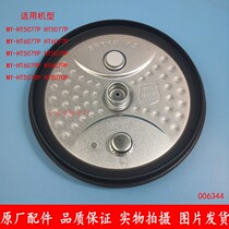 Midea Electric High pressure Cooker Accessories Spill-proof cover Detachable movable inner cover MY-HT5077P HT5077P New