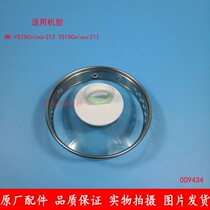 Midea health pot accessories Pot cover assembly Youth green diameter about 11 7CM YS15Colour211