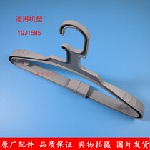 Midea hanging ironing machine accessories clothes drying fixed hanger YGJ15B5 hanger 2 clamping pieces gray 