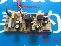 Beauty Pressure Cooker Motherboard Power Board MY-KG-PW-XP200-D (8024) 12CS503A