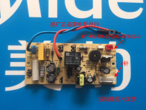 Perfect voltage power cooker accessories Main board power MY-13LS505E MY-13LS505E 12PCS505A PCS505A PCS505A new