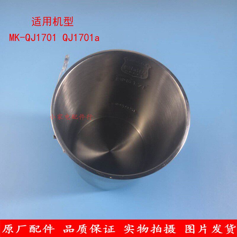 Midea quick-cooking pot accessories liner inner pot heating plate electric heating plate MK-QJ1701 QJ1701a new 1800W