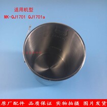 Beauty electric kettle accessories liner inner pan heating pan electric hot pan MK-QJ1701 QJ1701a brand new 1800W