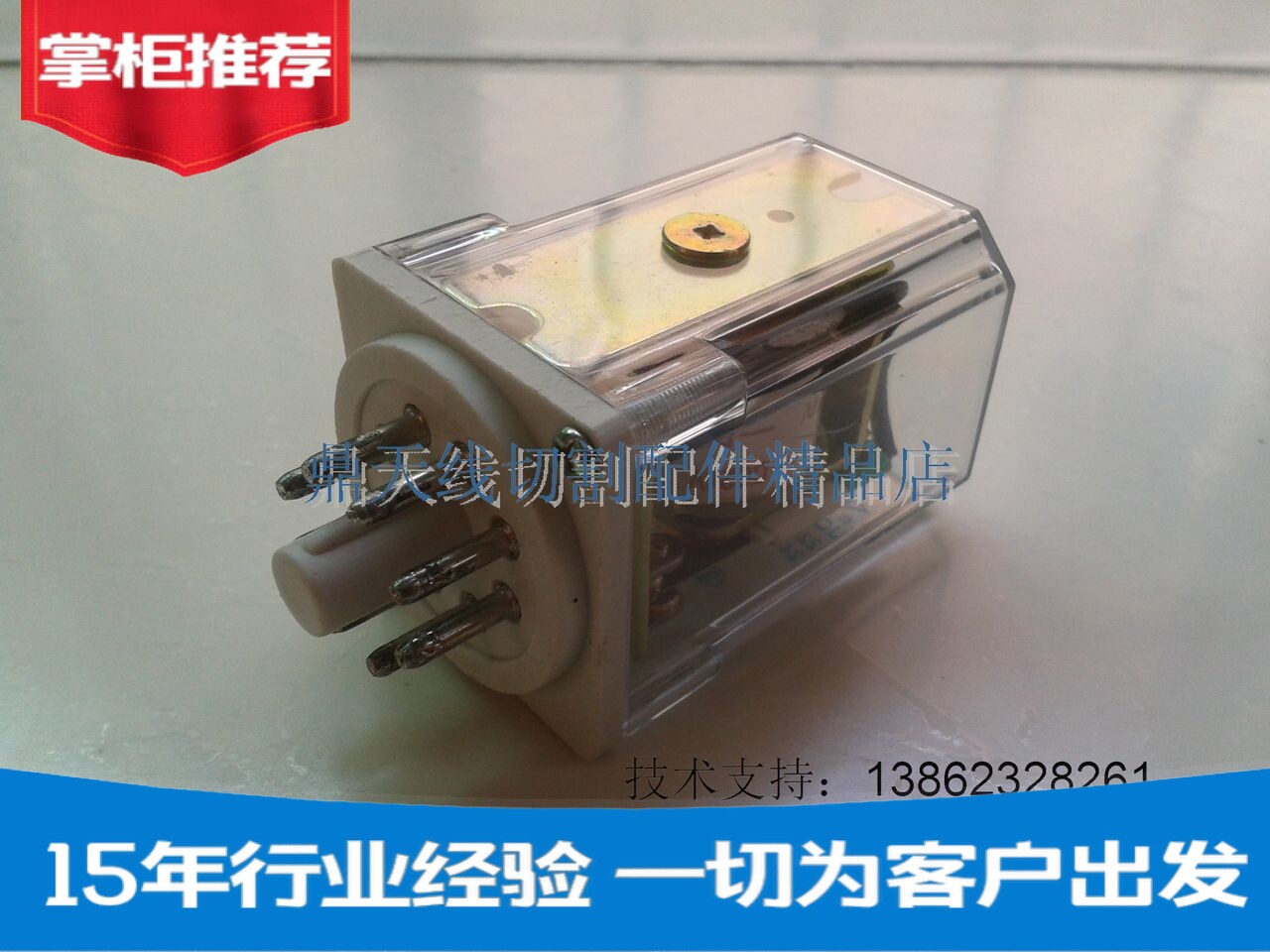 Wire cutting accessories without special cut high frequency relays ultra - low price