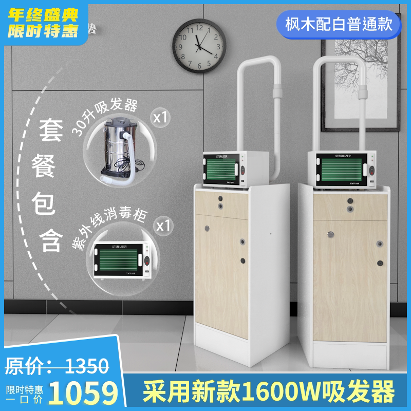 Simple fashion fast-cut barber shop mini counter 2100W high-power hair absorber smart hair salon counter