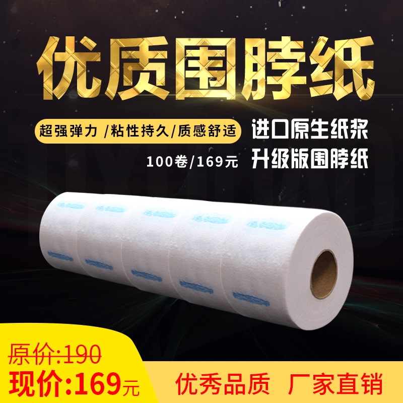 Quick cut barber shop bib paper barber shop neck paper beauty salon disposable bib paper