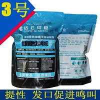 Dafei Bird Food № 3 Красная птица кормить красную точку птичье пищу птицы пища красный синий фонарь птиц пища