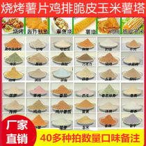 Potato tower seasoning Potato chips sprinkle powder Crispy corn chicken chops sprinkle material Sweet potato powder Yam slices pot potato seasoning