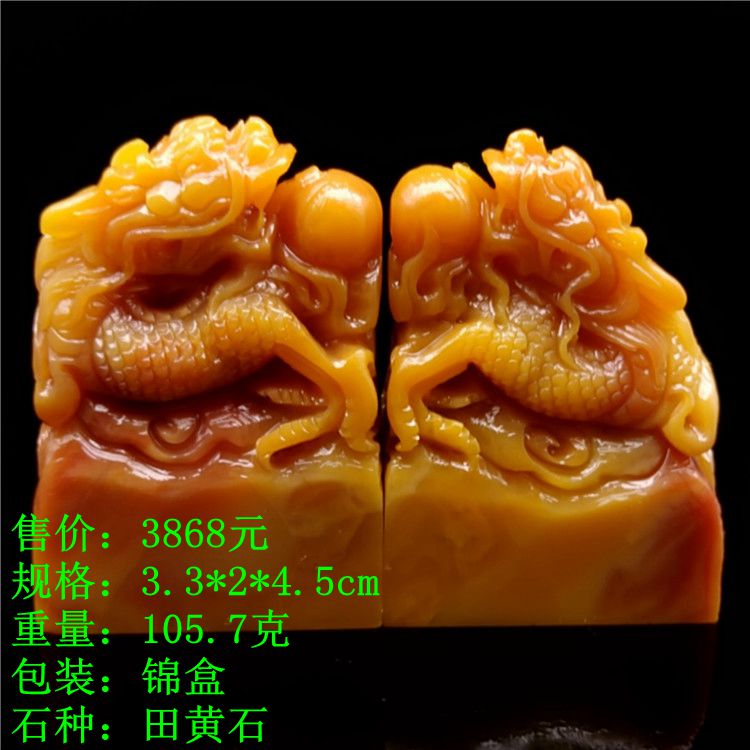 Natural Shoushan Stone Tianhuang Stone in Northern Laos Single Dragon Playing with Beads and Seals Gold and Stone Seal Carving Rough Stone Collection Gifts