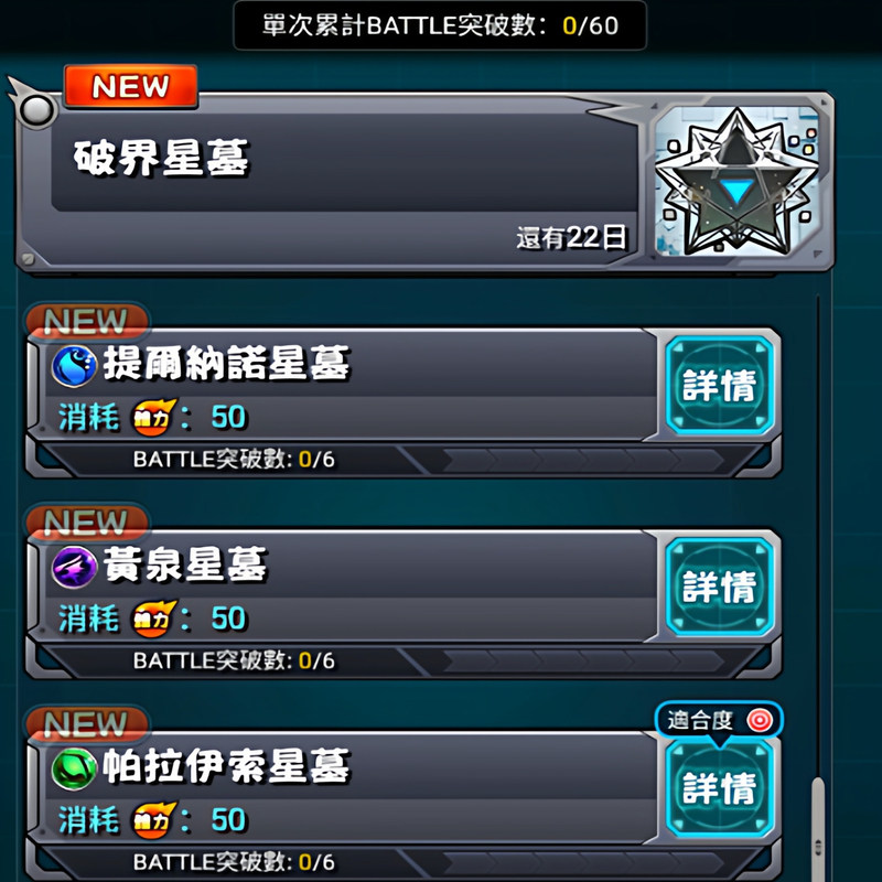 Monster Ball Arena/Japanese Server: Breakthrough Star Tomb Fully Cleared, Purely Manual Play, Safe and Efficient, Supports Overseas Payments