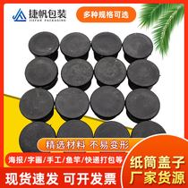 Paper core lid paper tube lid tea box lid paper tube lid plastic lid paper tube plug paper tube plug 5 0 0 16