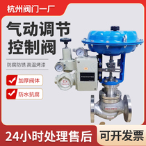 ZJHP-16 pneumatic single-seat sleeve intelligent membrane regulating valve