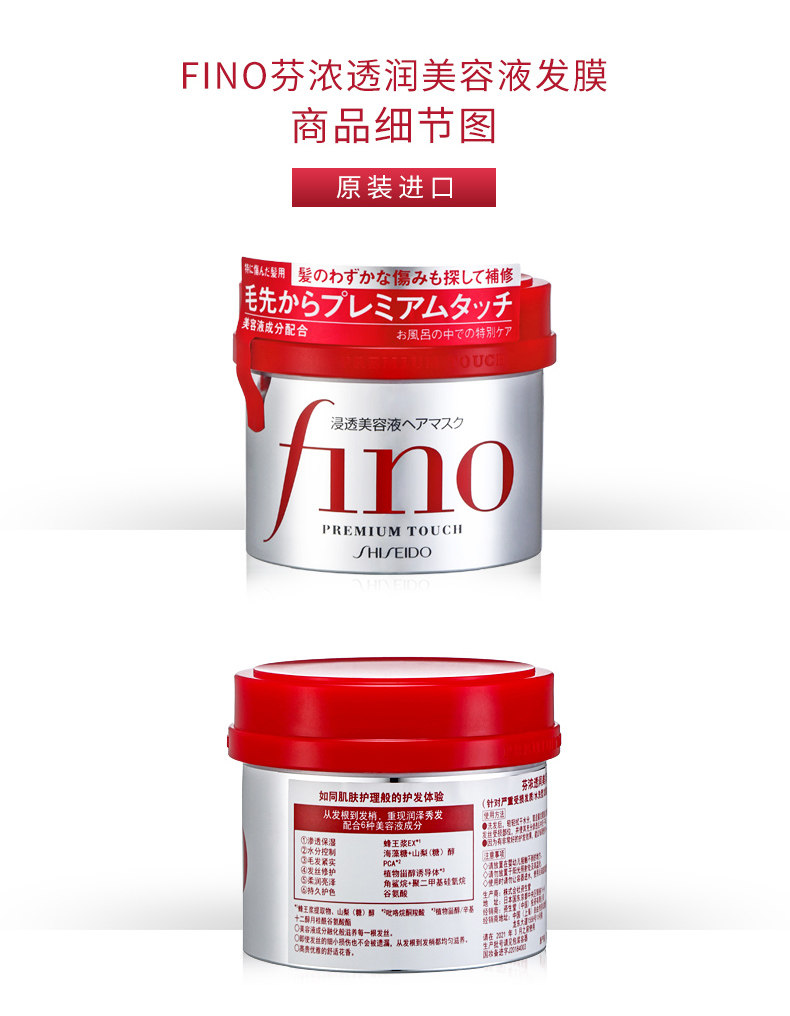 日本资生堂 Fino高效渗透护发膜 230g*3罐 图12