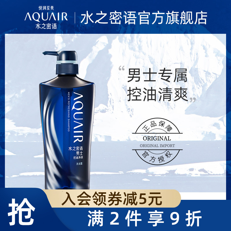 (2 pieces enjoy 9% off) Akouya men control oil cleaning shampoo 600ml deep cleaning and moisturizing