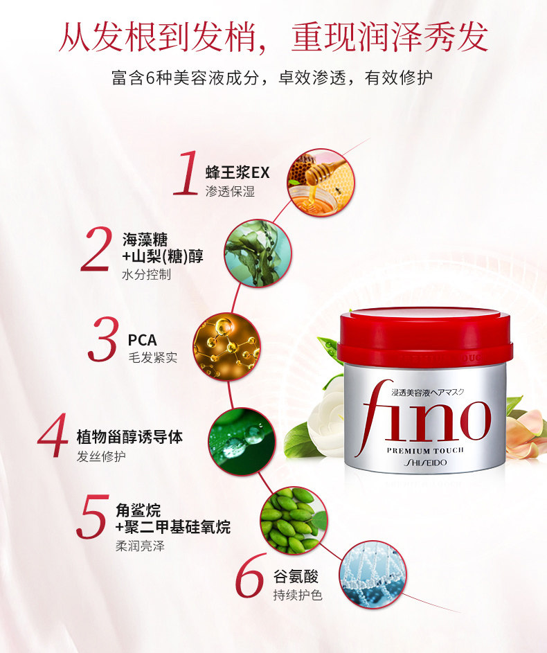 日本资生堂 Fino高效渗透护发膜 230g*3罐 图9