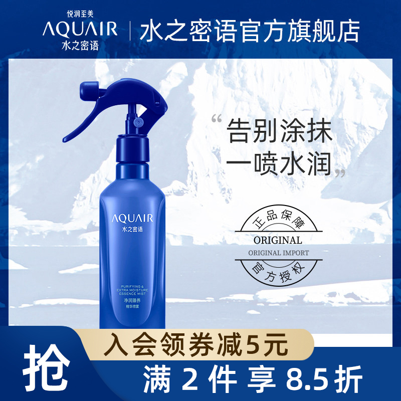 Aguia net moisturizing essence spray 220ml moisturizing nourishing and nourishing hair-nourishing hair moisturizing