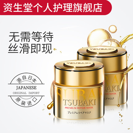 Tsubaki 丝蓓绮 0秒奢华修复发膜 180gx2件+Air funk 故事无火香薰精油 100ml