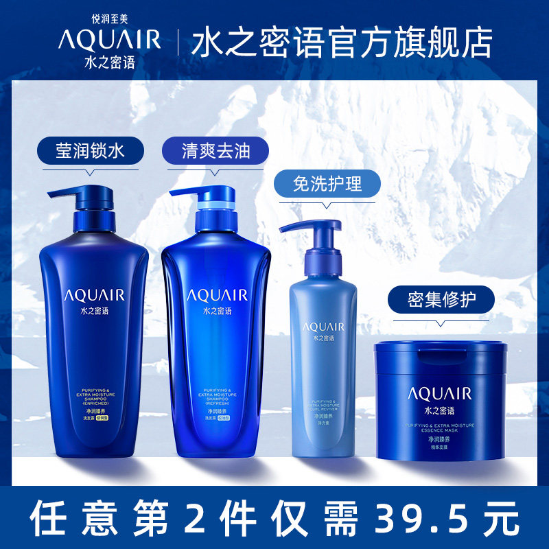 (2nd piece 5 discount) Aflowya Clean Maintaining Oil for repair shampoo hair film