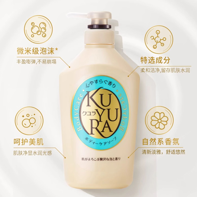 丁禹兮同款可悠然沐浴露！清爽不粘腻，家庭装真香警告！
