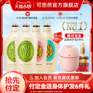 可悠然美肌沐浴露香氛大黄瓶4瓶2370ml
