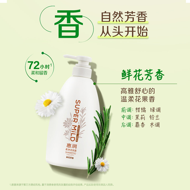 从发根到发梢的柔顺控制，惠润洗发露与护发素的组合逻辑_洗护套装_淘宝美妆网