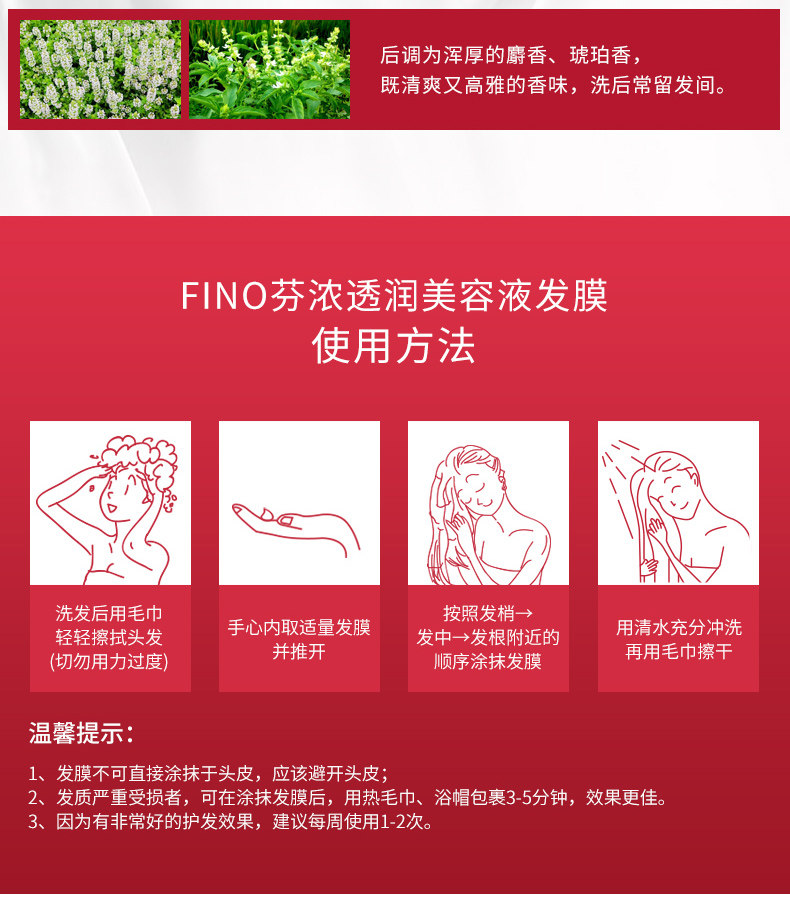日本资生堂 Fino高效渗透护发膜 230g*3罐 图11