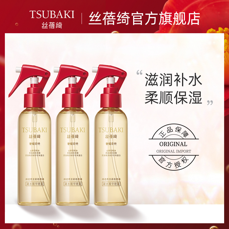 Siboqi shampoo and conditioner essence spray 160ml*3 repair dry, frizz, soft, moisturizing and smooth