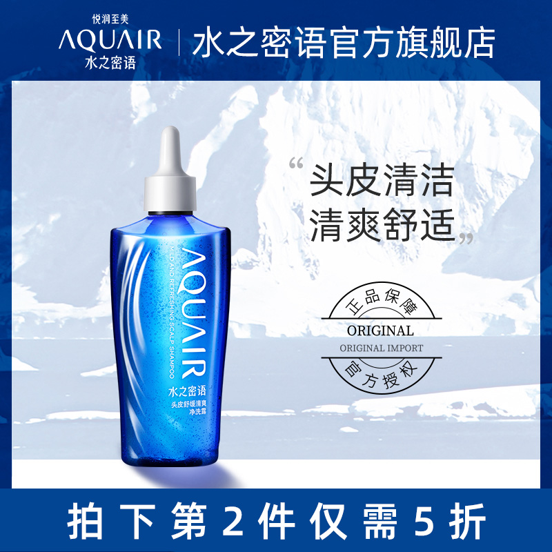 (2 part 5-fold) Akuya scalp Net wash dew 180ml conserve scalp clear and control oil fluffy