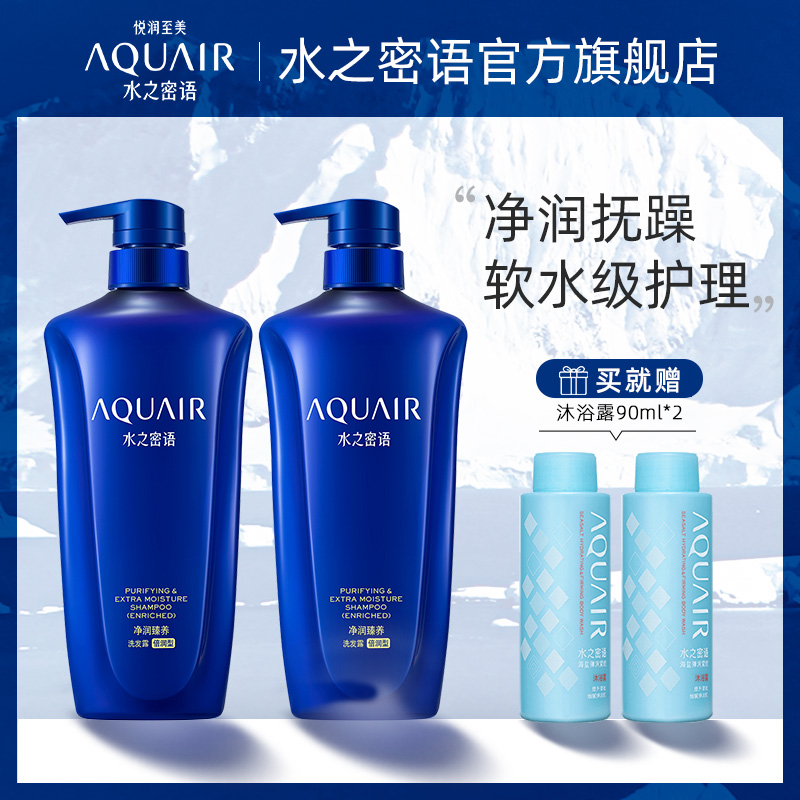 Aguia net moisturizes and moisturizes the shampoo 600ml * 2 shampoo to nourish the men and women moisturizing