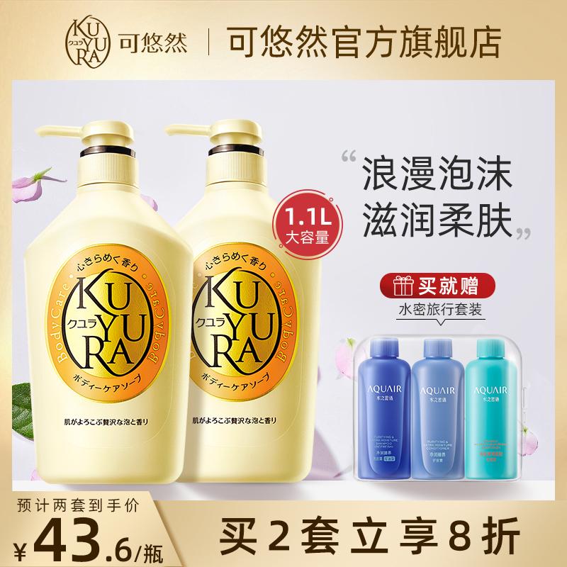 It can be a beautiful muscular body lotion with a love of the 550ml * 2 suit nourishing and moisturizing Japan imports