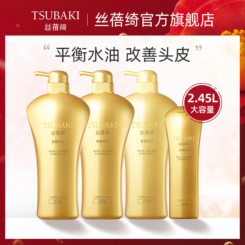 Sipochi lavish with a live wash and shampoo 750ml * 2 200ml hair conditioner 750ml * 1 family
