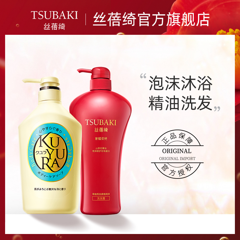 Think Po Qi Wash Shampoo body lotion with bath lotion The 750ml can be smooth and smooth 550ml moisturizes and nourishes